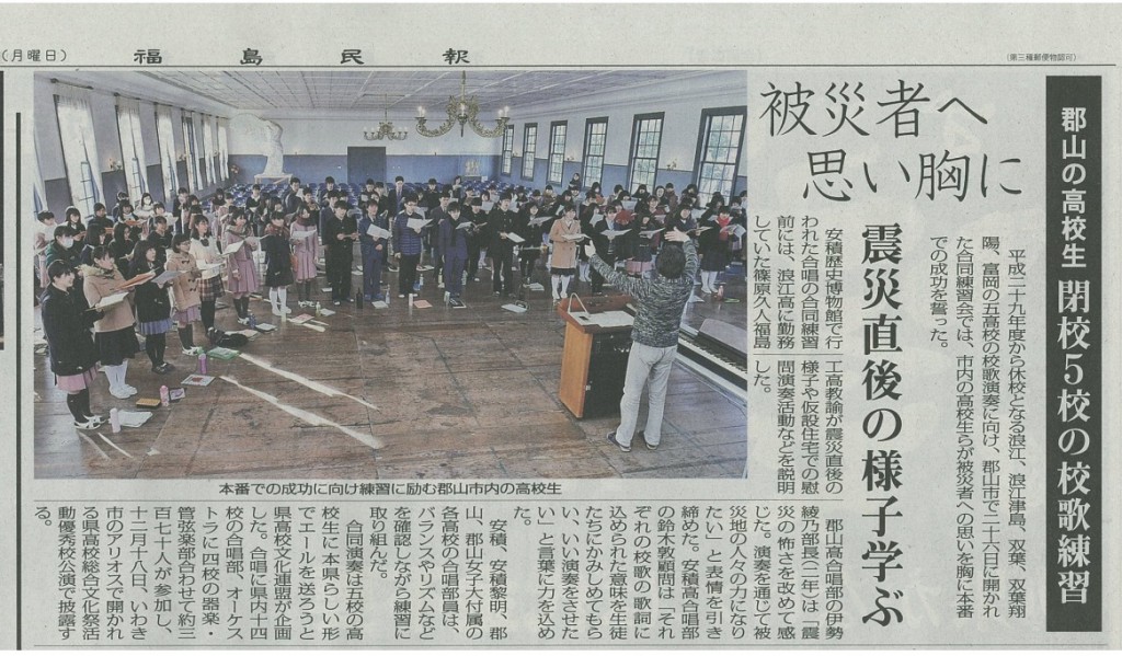 合同練習の様子(福島民報11月28日掲載)