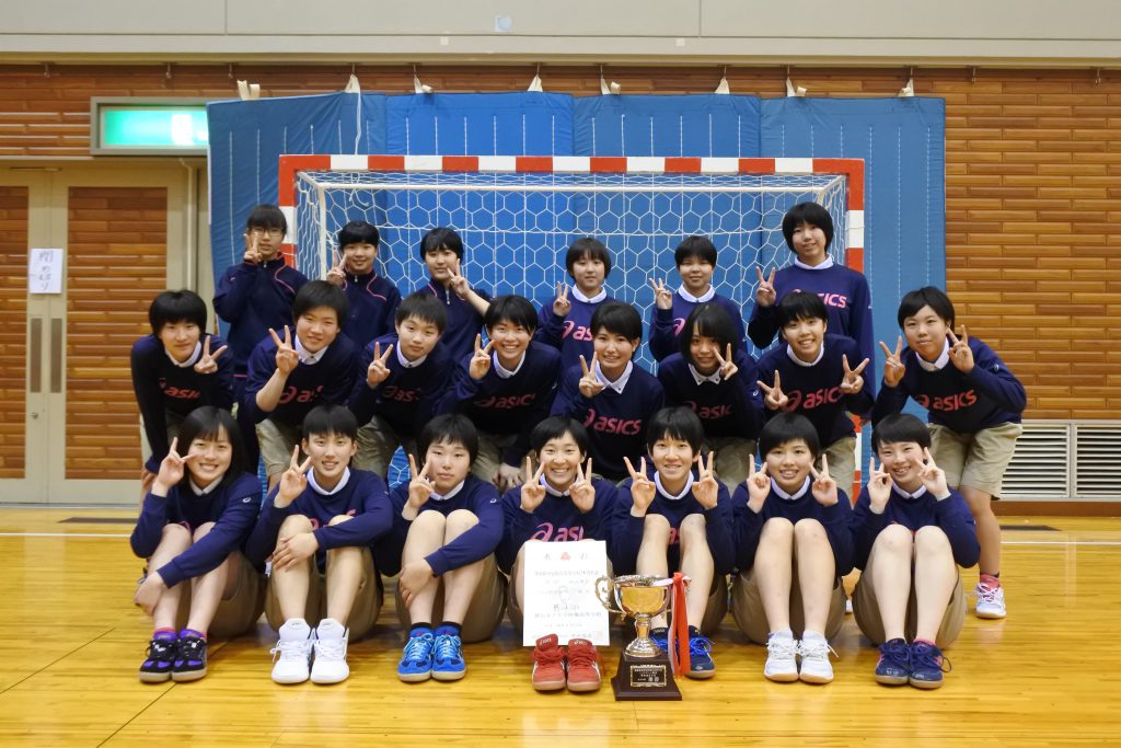 ハンドボール部 インターハイ県南地区予選 優勝 お知らせ 郡山女子大学附属高等学校