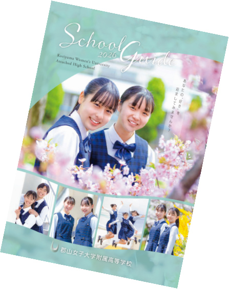 入学案内