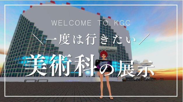 卒業作品発表会