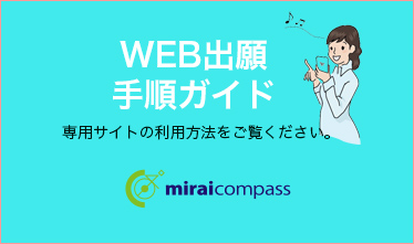 手順ガイド